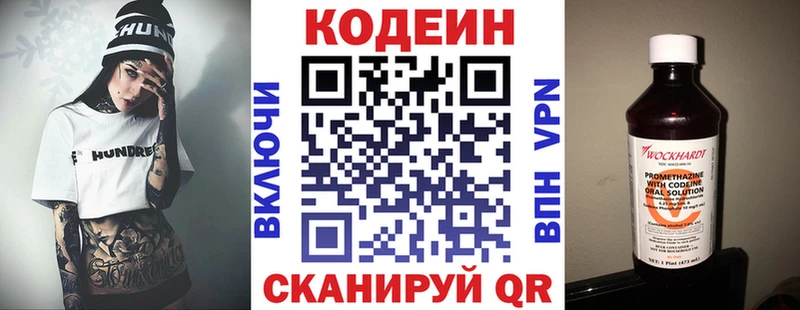 Codein Purple Drank  Ряжск 