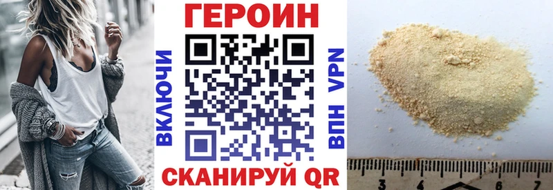 закладка  Ряжск  hydra онион  Героин афганец 