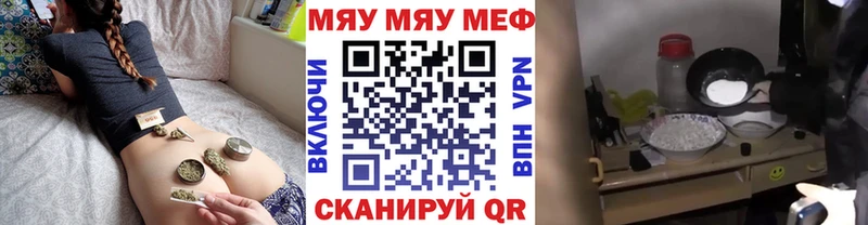 цена   Ряжск  Меф мяу мяу 